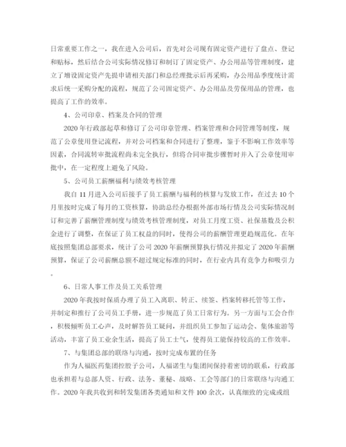 精编之工作总结的格式及范文.docx