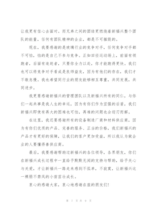 企业开业庆典精简致辞五篇.docx