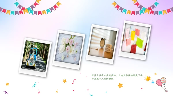生日会宴寿诞生日快乐百天周岁PPT模板