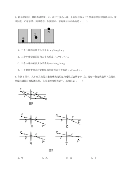 第二次月考滚动检测卷-重庆市彭水一中物理八年级下册期末考试综合训练练习题（含答案详解）.docx