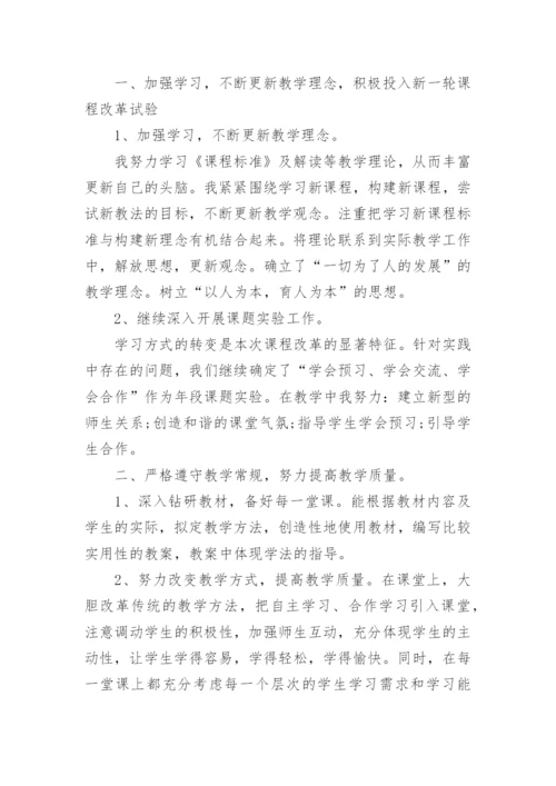 初二数学教师工作总结.docx
