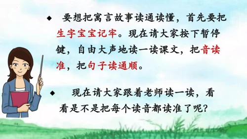 12寓言二则《揠苗助长》课件