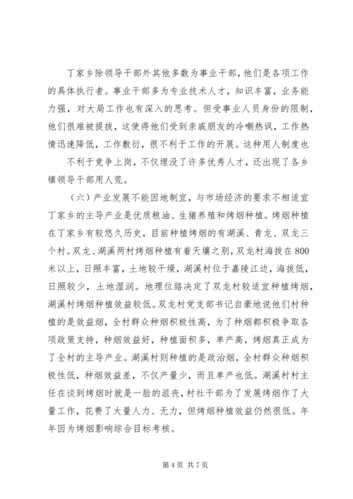 基层组织建设年调研报告1 (2).docx