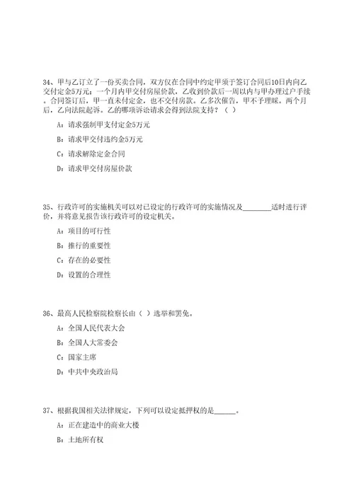 2023年05月广东广州市执信中学联合集团成员校第一次招考聘用教师79人笔试历年难易错点考题荟萃附带答案详解0