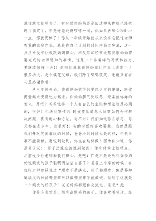 十岁成长礼给孩子的一封信.docx