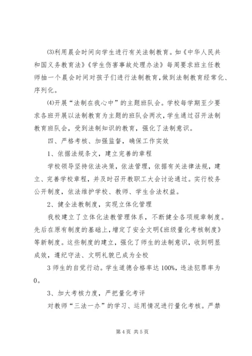 学校”评估申请报告 (2).docx