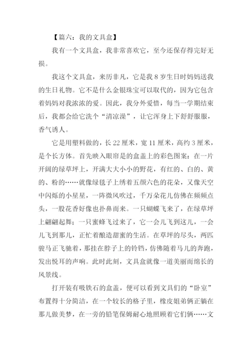 介绍一样物品作文.docx
