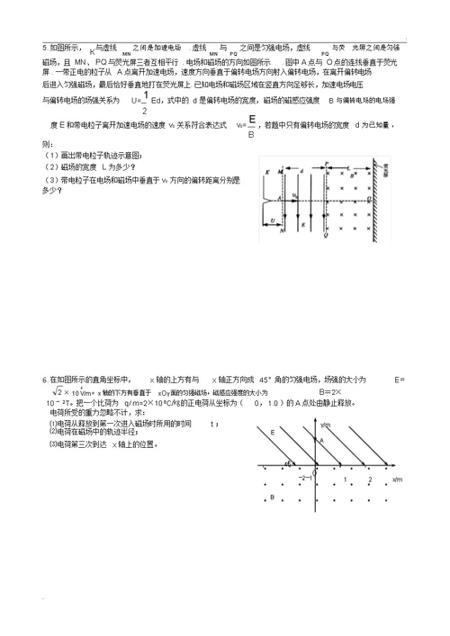 电磁场计算题(2套)学生