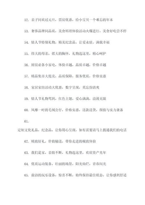 热卖条幅条幅标语大全