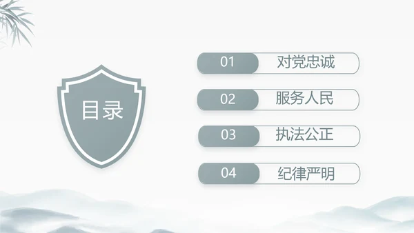 中国风党建党风廉政建设文化动态PPT