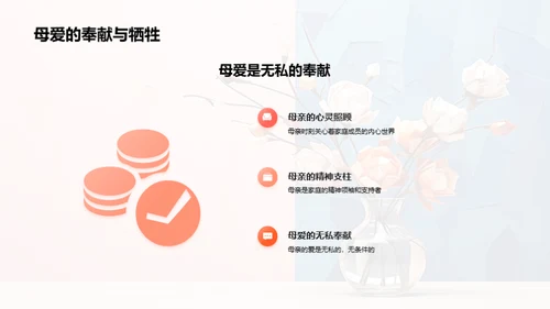 母亲节的社会意义