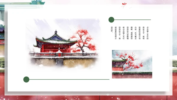 中国风建筑北京旅游天坛宣传画册ppt模板