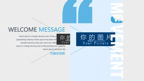 蓝色跑步节跑步健身运动体育宣传PPT模板