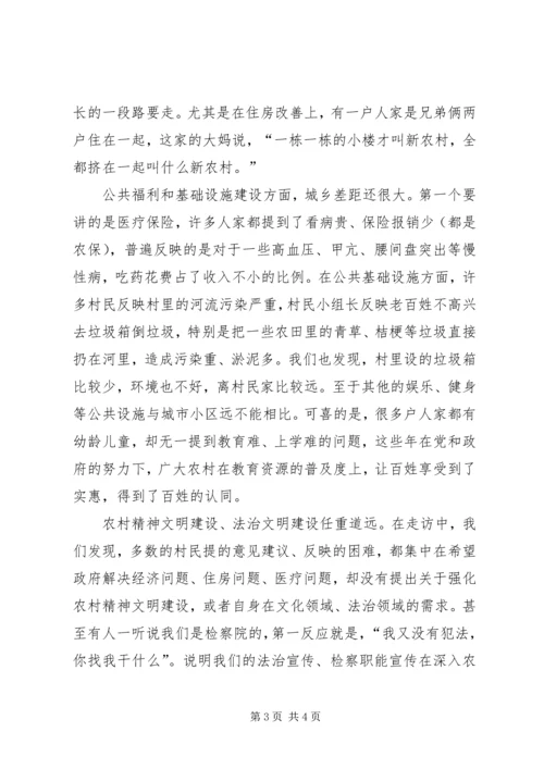 基层干部民情大走访心得体会_1.docx