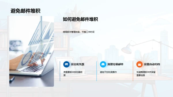 办公效能提升法