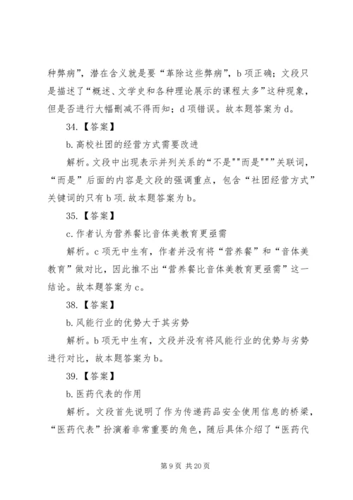 垦利精神演讲稿.docx