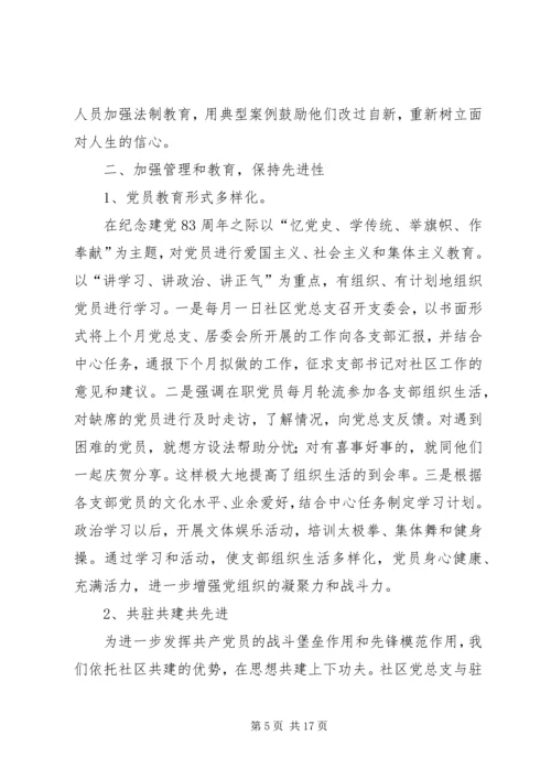 法律七进年度计划 (5).docx