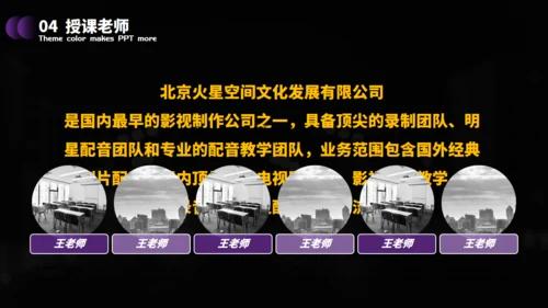 招生计划培训通用PPT母版
