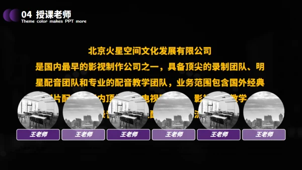 招生计划培训通用PPT母版