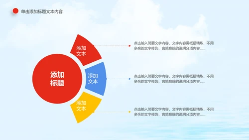 青春梦想中国共青团动态PPT模板