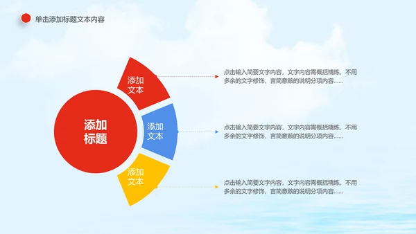青春梦想中国共青团动态PPT模板