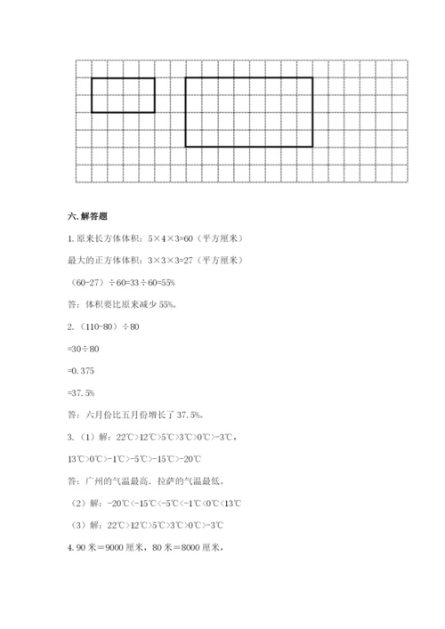 小学六年级下册数学期末卷附答案【a卷】.docx