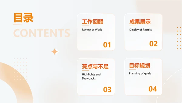 渐变色时尚简约个人工作总结汇报