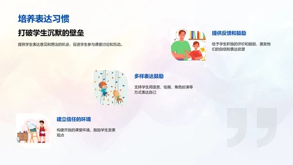 儿童心理应用于教学