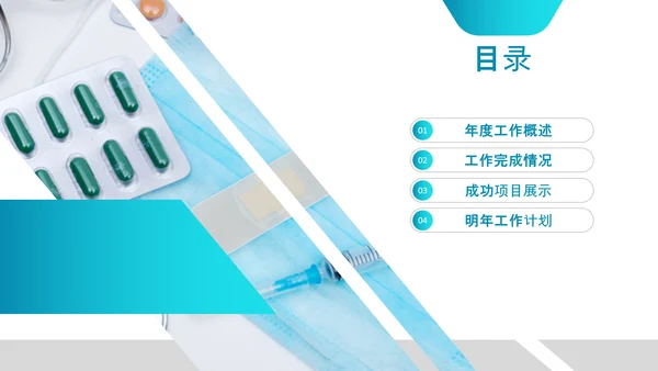 蓝色简约现代医疗科技医药动态PPT模板