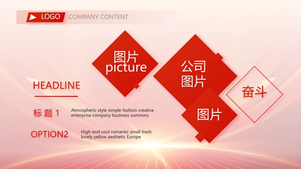 红色签约仪式启动大会战略合作策划PPT