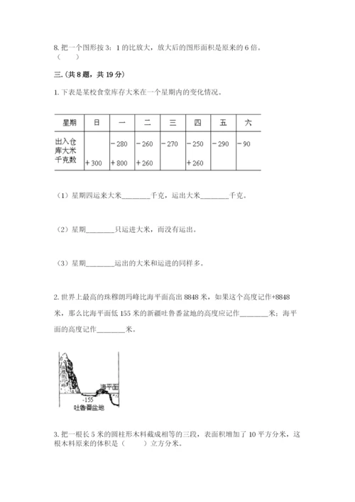 辽宁省【小升初】小升初数学试卷附答案（突破训练）.docx