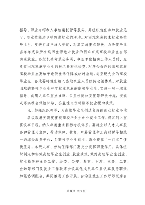 广西壮族自治区党委办公厅、自治区人民政府办公厅关于进一步完善 (4).docx