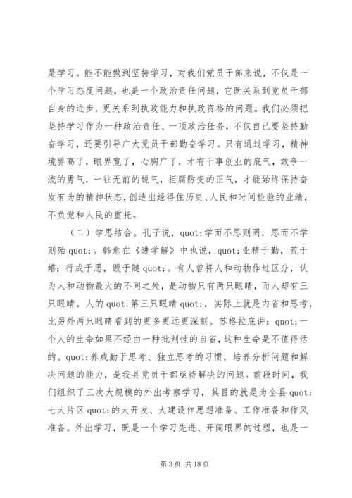 在党风廉政建设宣传教育月暨警示教育大会上的讲话.docx