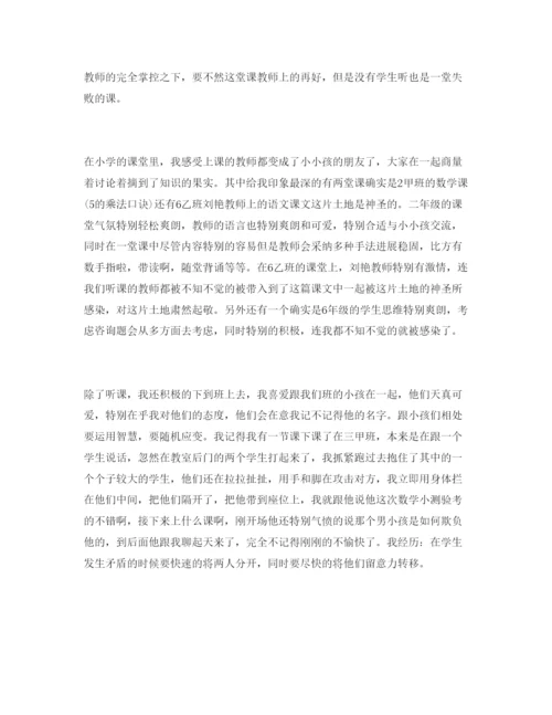 精编年师范毕业生实习参考心得体会参考范文.docx