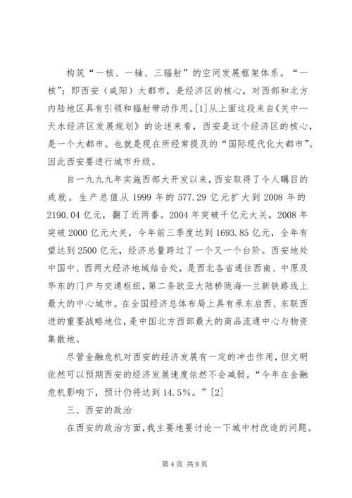 开放教育心得体会 (2).docx