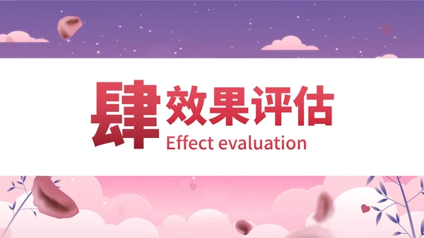 卡通浪漫插画七夕活动策划PPT模板