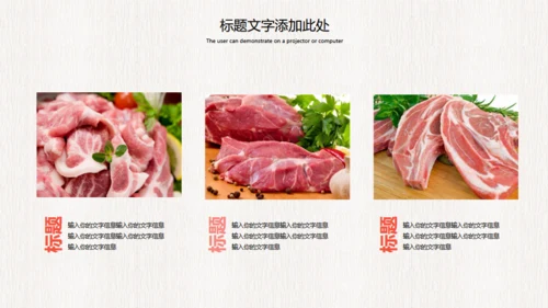 农家新鲜饲养土猪肉宣传动态通用PPT模板