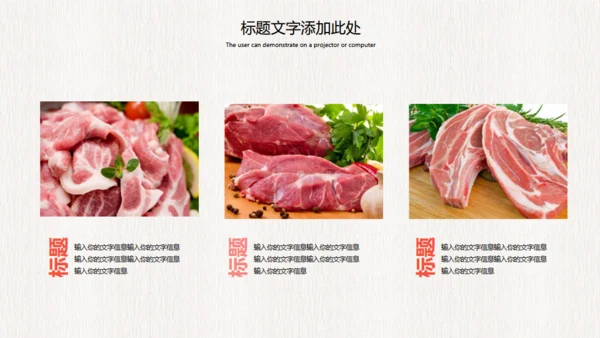 农家新鲜饲养土猪肉宣传动态通用PPT模板