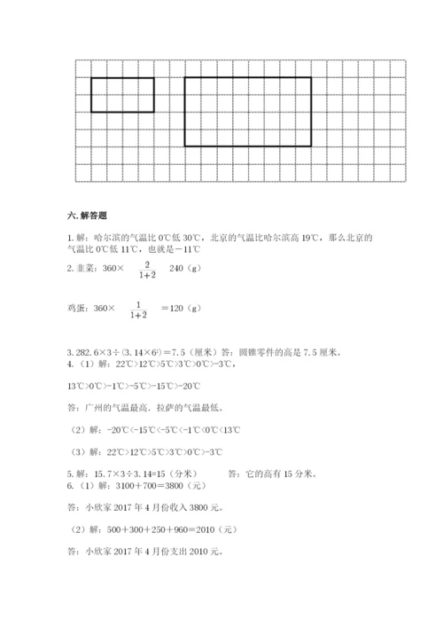邢台市南和县六年级下册数学期末测试卷必考题.docx
