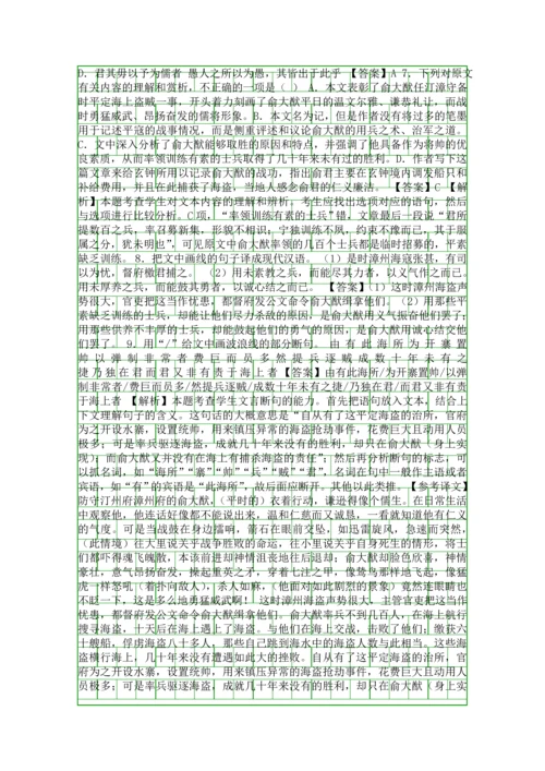 2018高考语文一轮复习大题精做12杂记类文言文阅读新人教版附答案和解释.docx