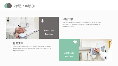 医院医学医疗医生医疗器械动态PPT模板