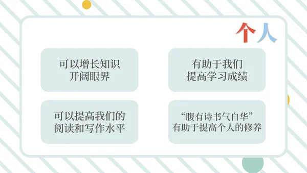 简约风“我读书我快乐”主题班会PPT模板