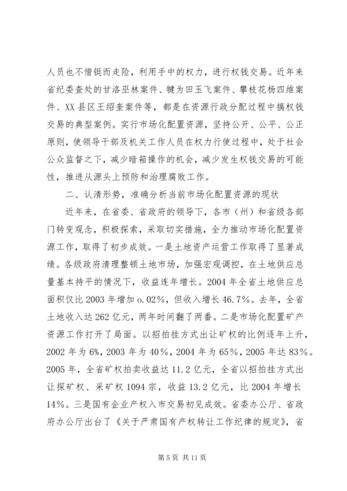 副省长XX年全省消防工作电视电话会议讲话稿 (3).docx