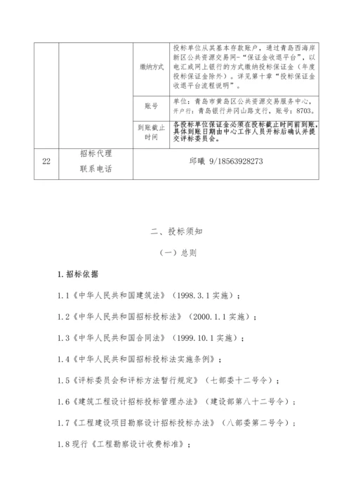 农民经济适用房EPC招标文件.docx