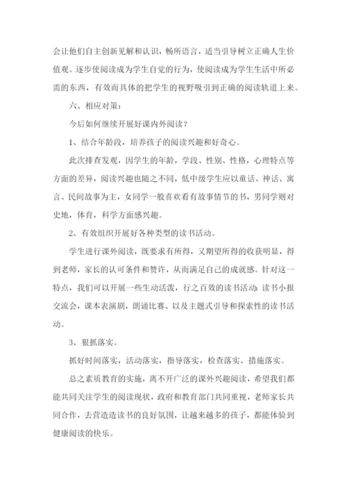 教辅材料征订自查报告.docx