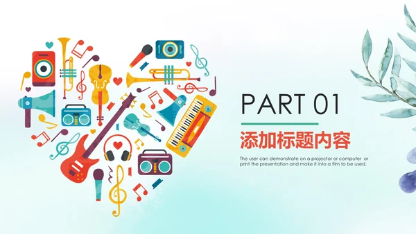 水彩手绘音乐艺术钢琴演奏培训教育教学PPT