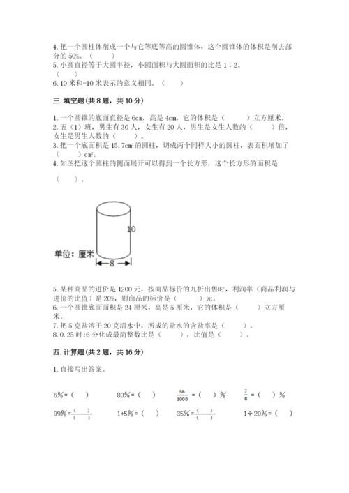 滨州地区小升初数学测试卷及完整答案一套.docx