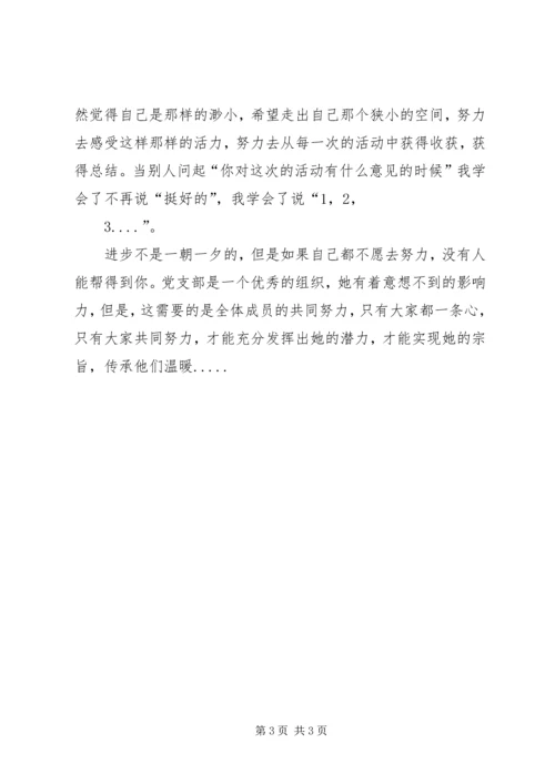 学习廉政一小时体会 (3).docx