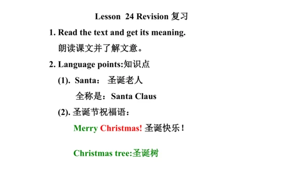 人教精通版小学英语三年级上册同步课件（共117张PPT)