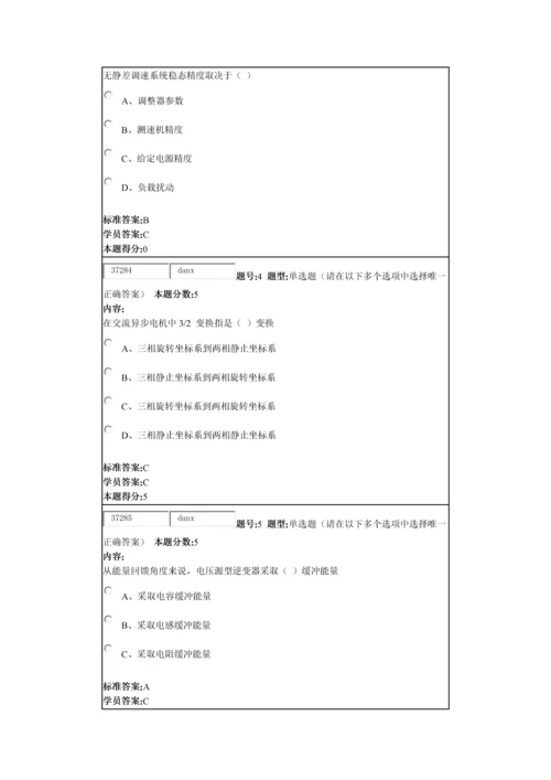 电力拖动控制新版系统.docx